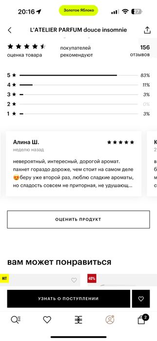 Продам нишевый парфюм