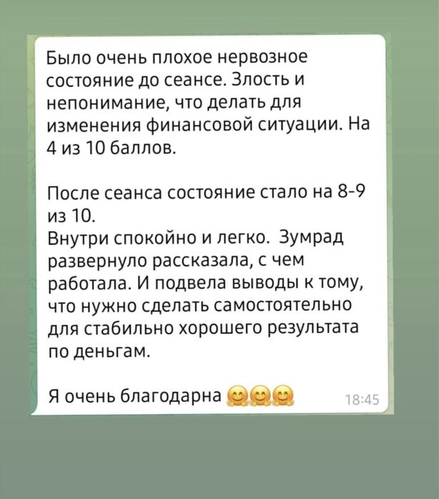 Психолог консультант. Психотерапевт. online