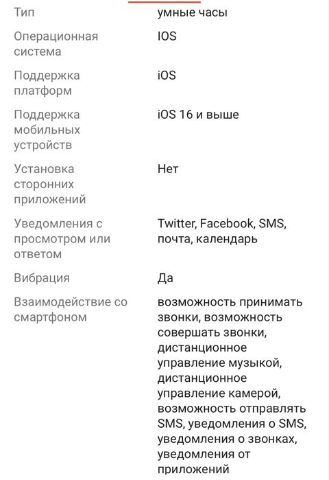 Продам Apple Watch SE