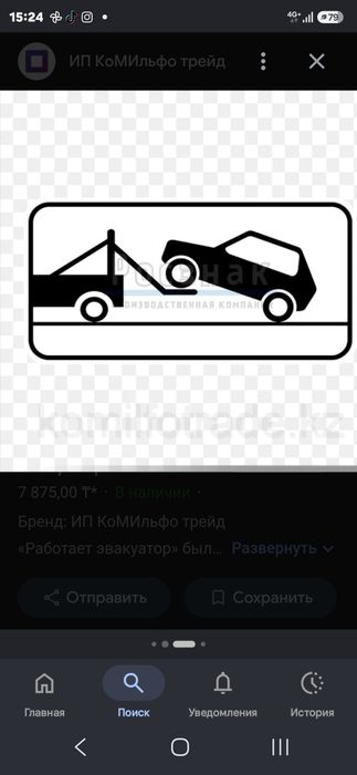 Услуга эвакуатора