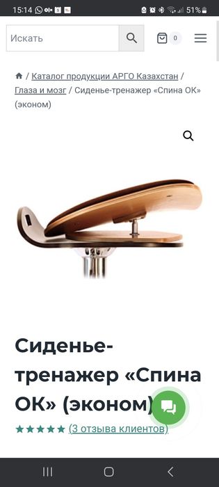 Тренажёр-спина ОК