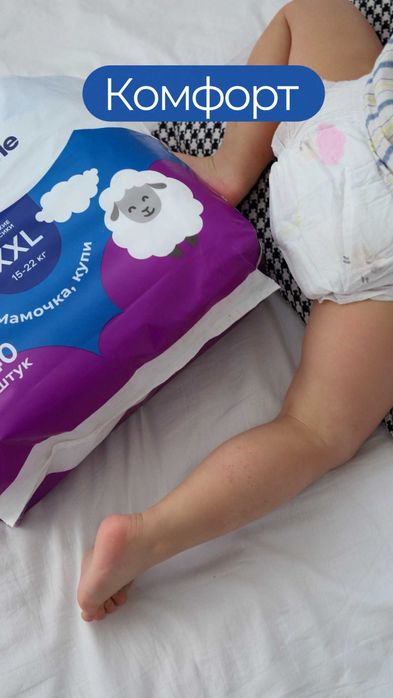 Трусики-подгузники