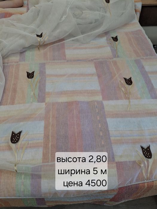 Распродажа б/у  тюль и ламбрикенов