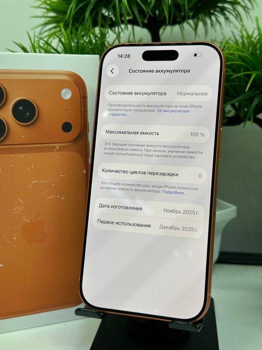 Iphone 17 Pro 256 gb