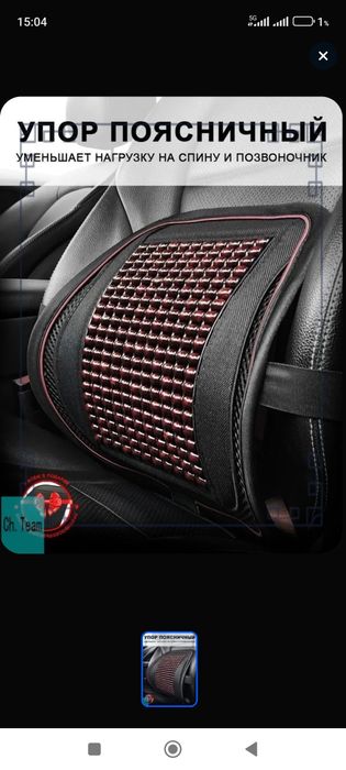 Упор ортапидическая