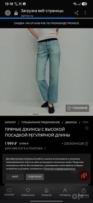 Прямые джинсы женские