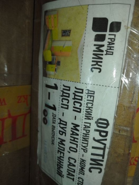 Детски  крават  комот