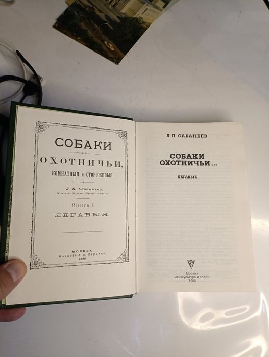 Охотничий собаки издания