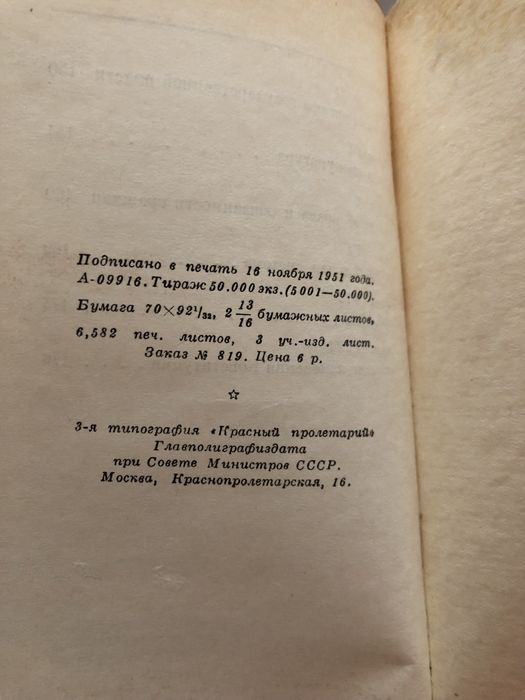 И.Сталин. Доклад о проекте конституции СССР