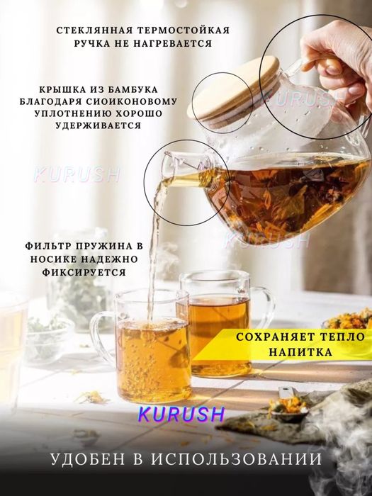 чайник заварочный стеклянный 1000 мл