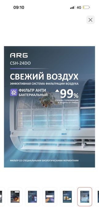 Продатеся кондиционер ARG