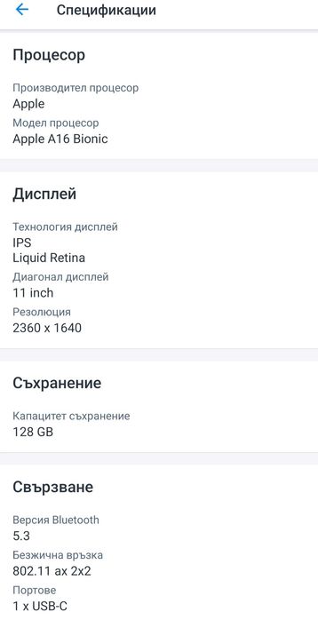 iPad 11 Blue 2025 , 128 GB Wi Fi, Нов Гаранция към Apple