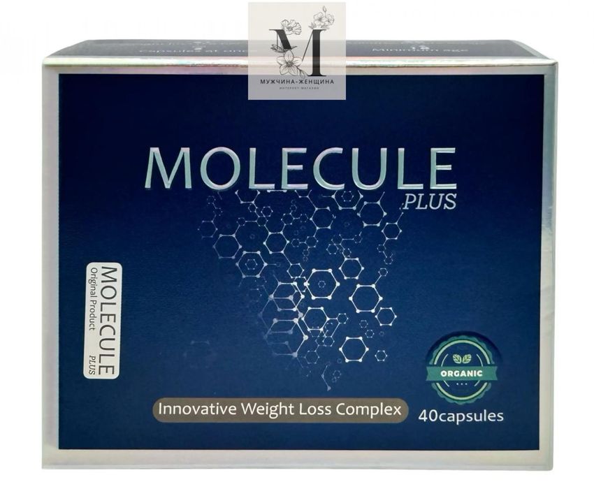 Molecule new новинка