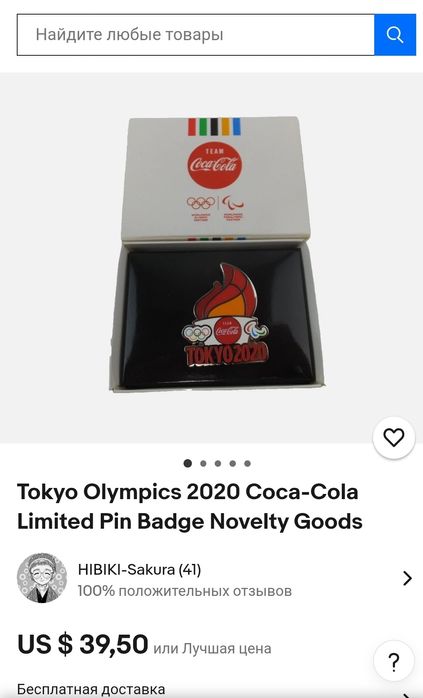 Значек Coca-Cola Олимпиада Токио 2020