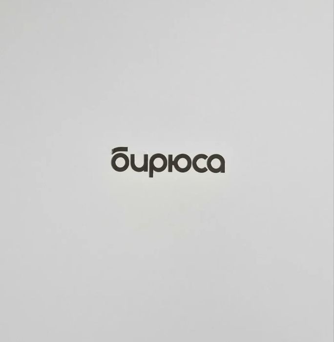 Продается холодильник Бирюса