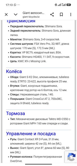 Гравийный велосипед Giant revolt 2