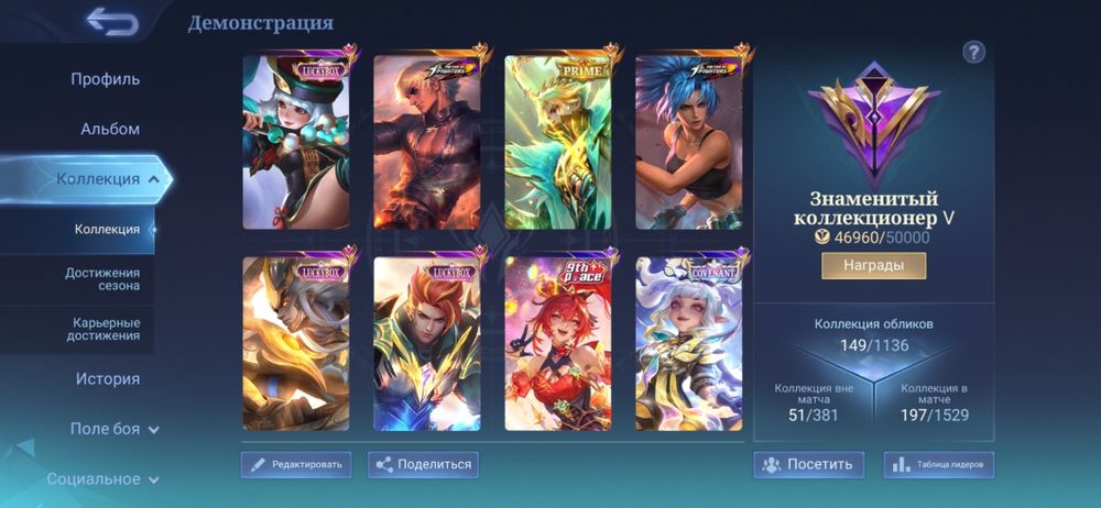 Продаю аккаунт Mobile Legends