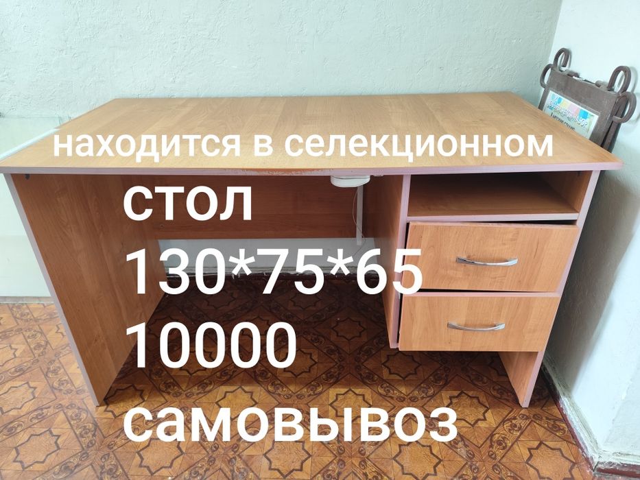 Продам столы!!! Срочно