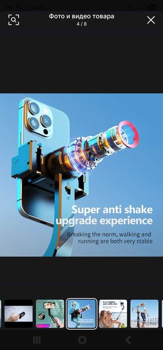 Монопод, стабилизатор, селфи палка.