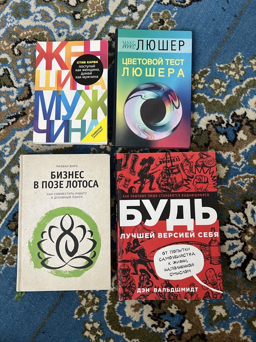 Книги на любой вкус по 2000тг