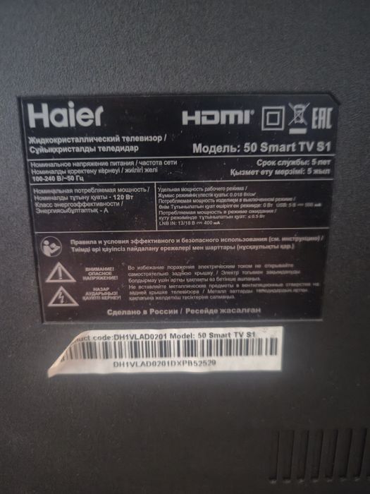 Haier smart TV в хорошем сост