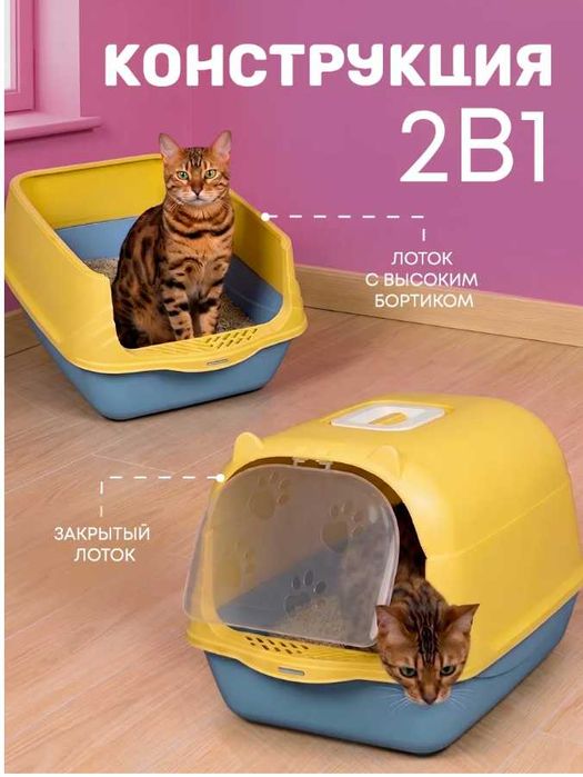 лоток для кошек зоотовары
