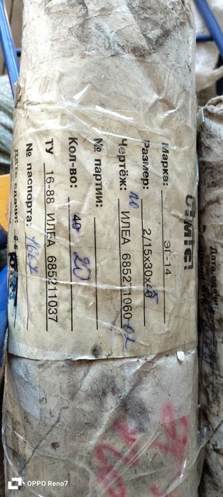 Щётки генератора