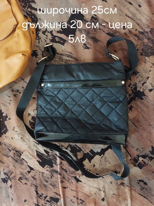 Дамски чанти за през рамо и раница