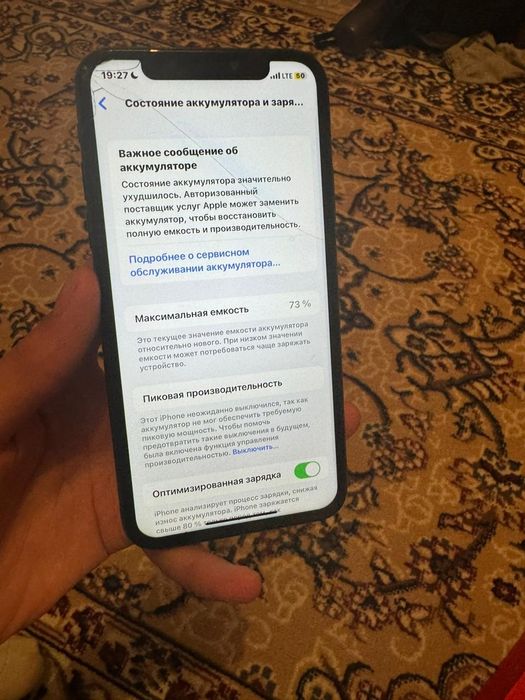 Iphone X 128 gb с зарядкой