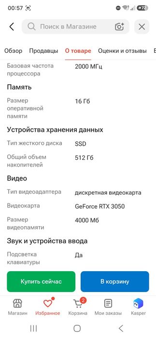 Продам acer aspire 5 nitro