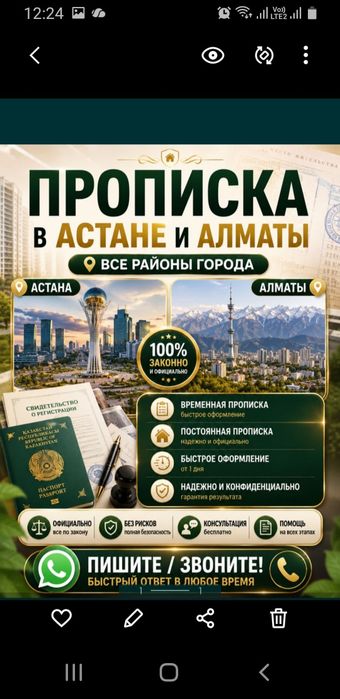 Регистрация по месту жительства прописка  олх не писать