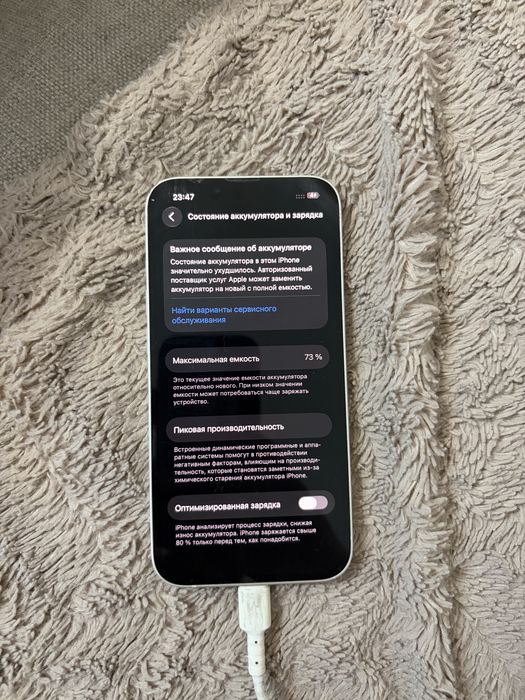 iPhone 13, 128 ГБ, белый