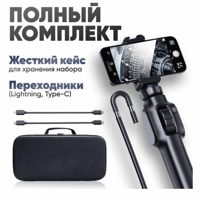 Эндоскоп strunka e360