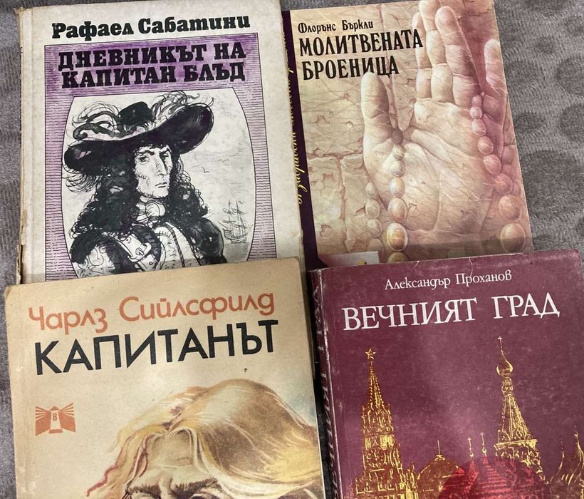 Книги, романи и други