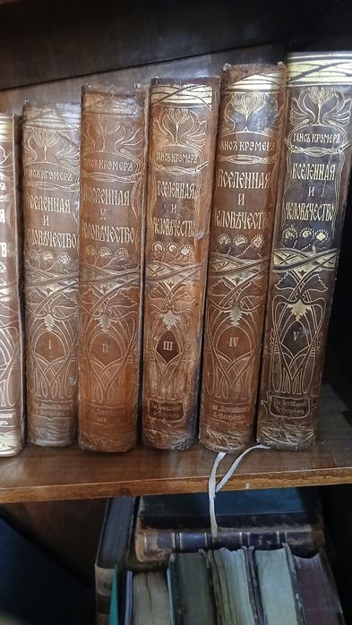 Ганс Кремер Вселенная и Человечества