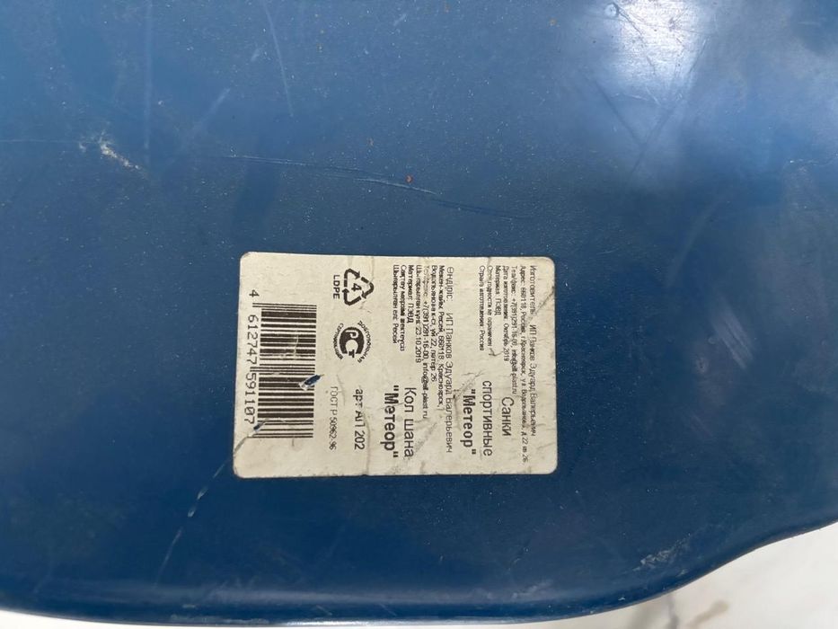 Продам санки детские