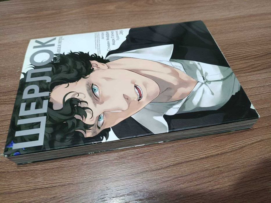 Комикс по Шерлоку Холмсу