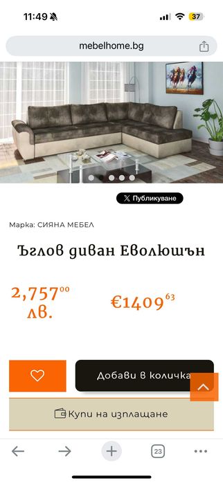 Ъглов Диван Като Нов Бежов/Кафяв - Еволюшън