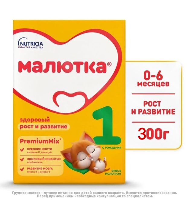 Смесь Малютка 1.