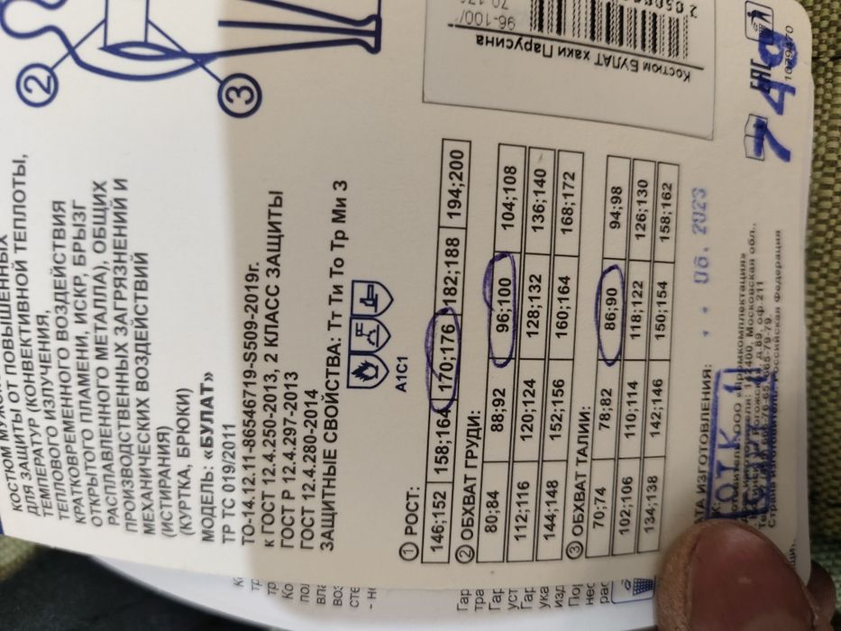 Продам сварочный костюм