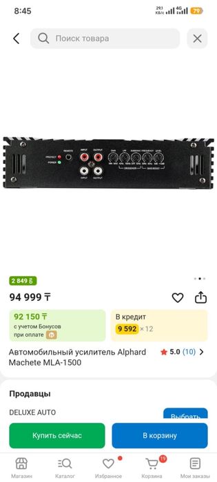 Продам уселитель в автомобиль