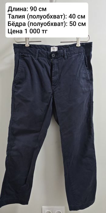 Брюки школьные для мальчика, 10-14 лет