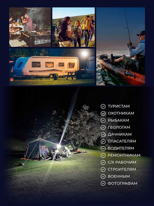 Освещение для кемпинга  Conpex