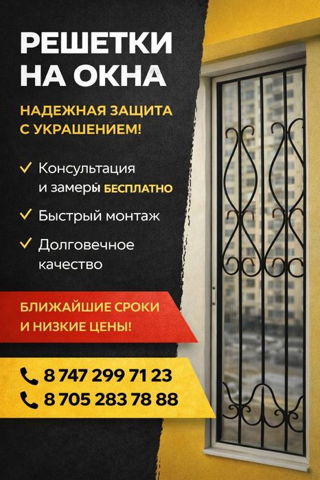 Стоп малышка решотка