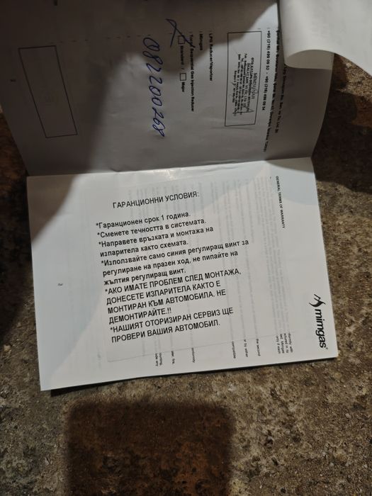 Изпарител/редуктор за Газов Инжекцион