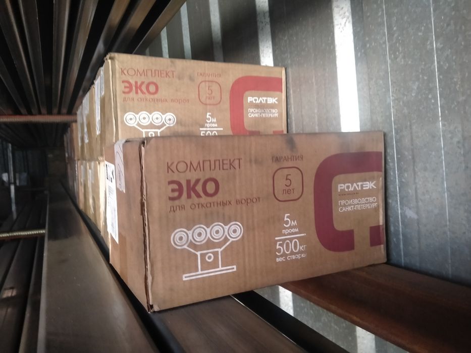 Консоли для ворот