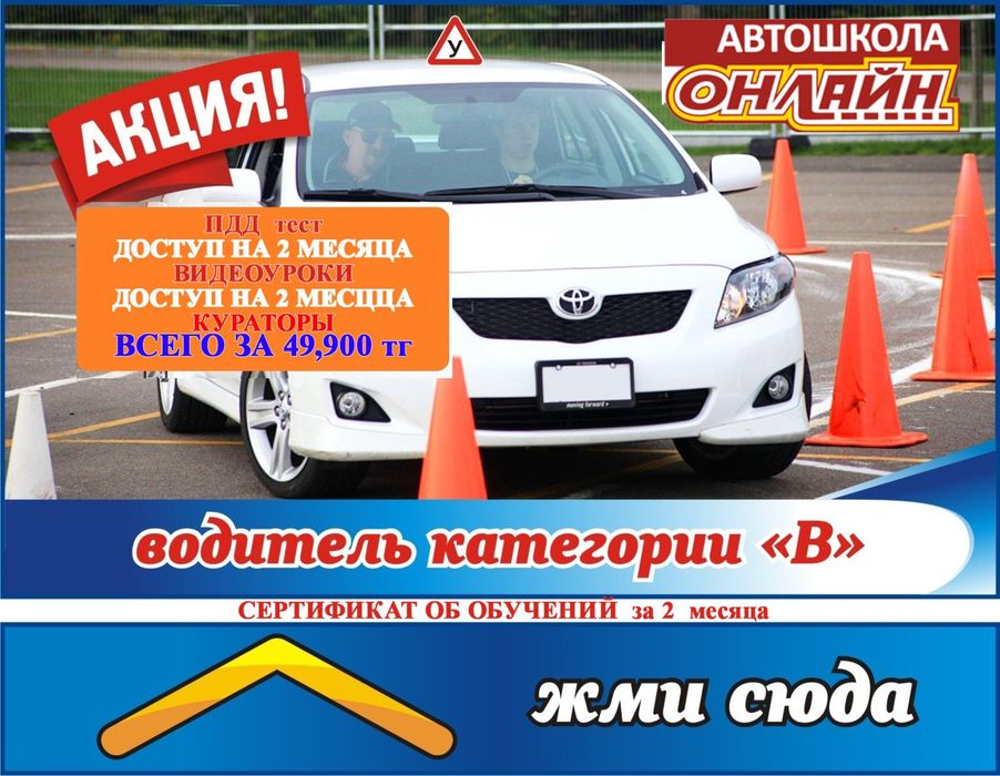 Сертификат об окончании автошколы