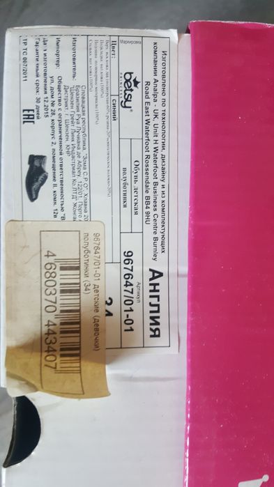 Продам детские полуботиночки