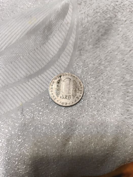 Продавам монета от 1 лев от 1969 година