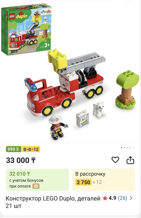 Продам лего дупло